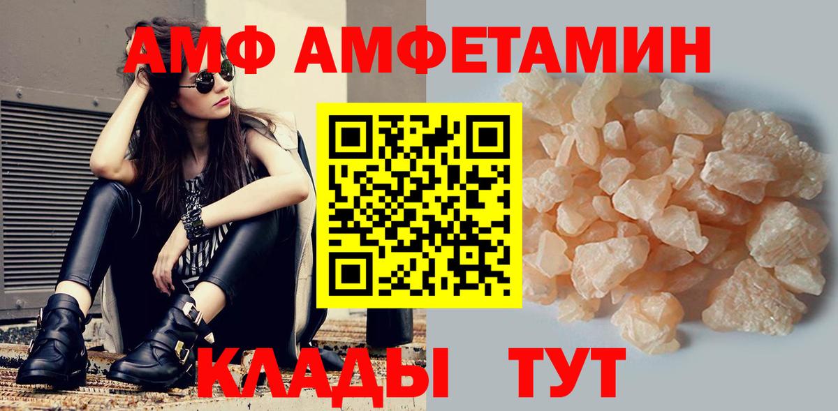 Амфетамин  АМФ  Старая Купавна  АМФ Premium  Вход с VPN 