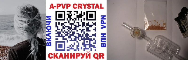 Alfa_PVP Crystall Старая Купавна