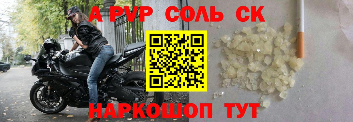 Alpha-PVP мука  купить  сайты  Вход с VPN  Старая Купавна  A-PVP  Альфа ПВП Соль  А ПВП VHQ 