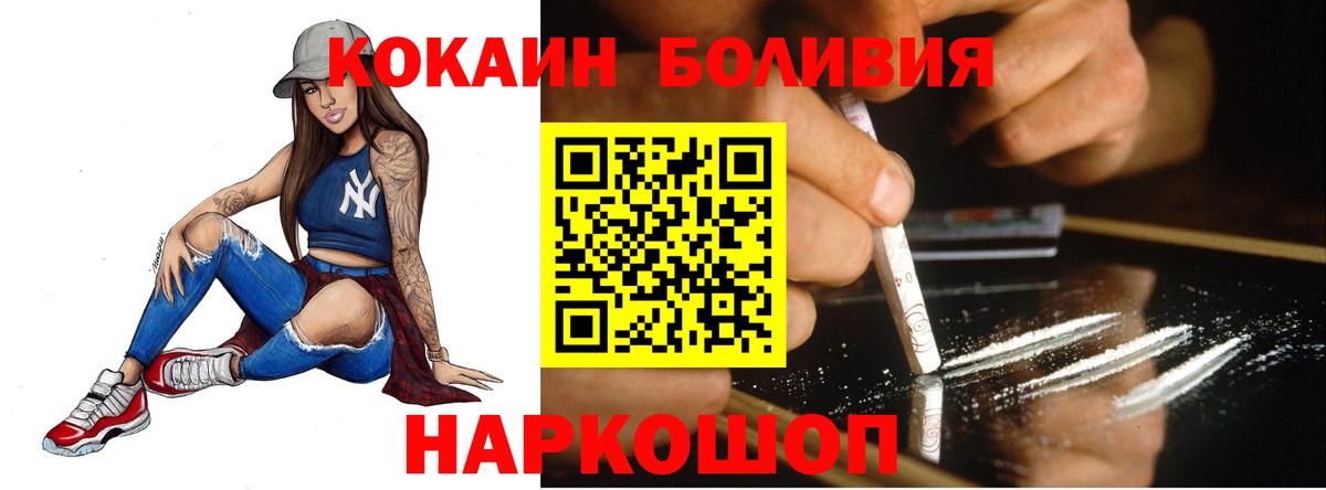 КОКАИН Columbia Старая Купавна