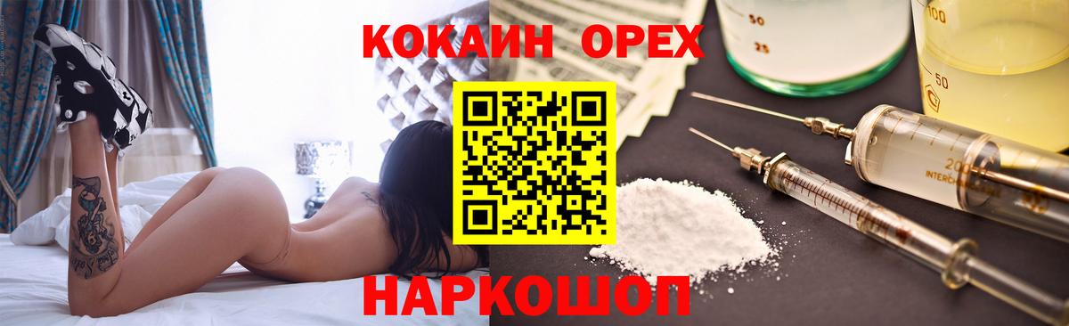 КОКАИН  КОКАИН Эквадор  Cocaine Эквадор  Вход с VPN  Старая Купавна 