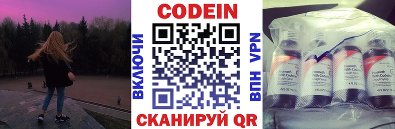 Кодеиновый сироп Lean Purple Drank  Старая Купавна 