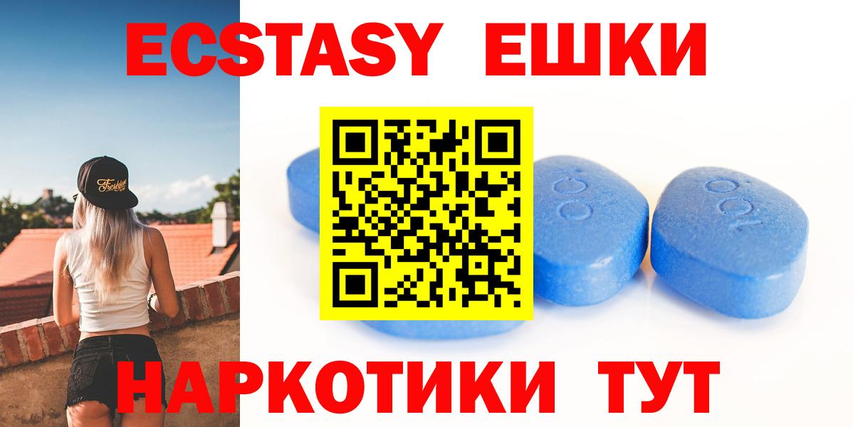 Экстази 300 mg  Вход с VPN  Старая Купавна 