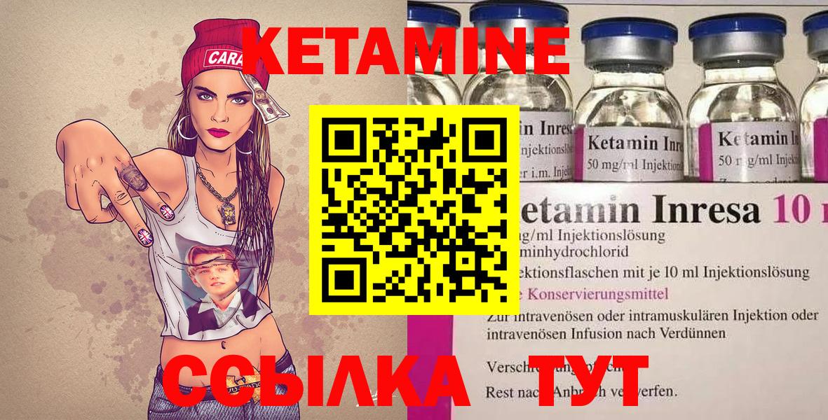 Кетамин ketamine  Вход с VPN  Старая Купавна  Кетамин VHQ 