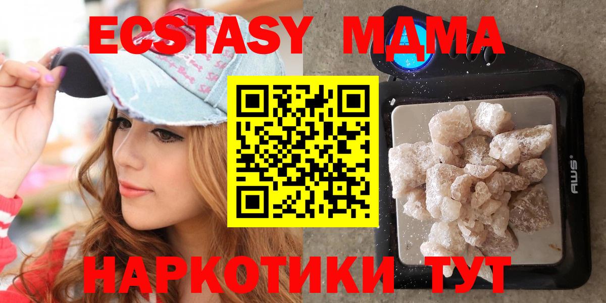 MDMA кристаллы  MDMA crystal  Вход с VPN  Старая Купавна 