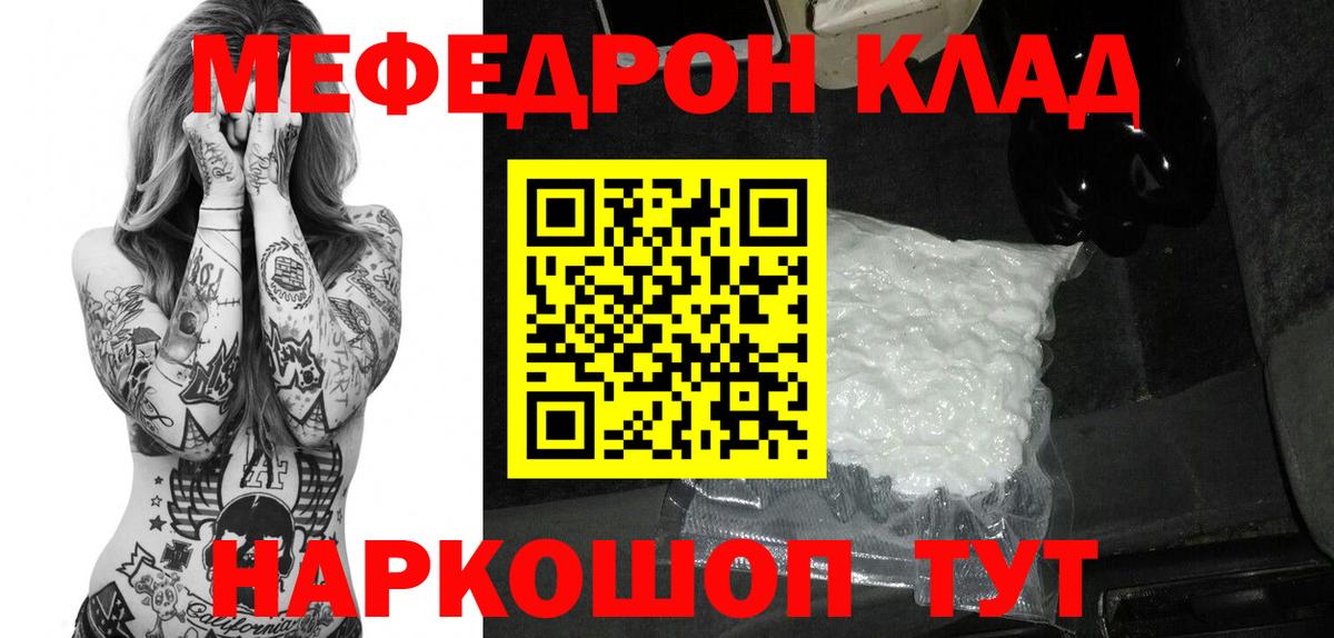 Мефедрон кристаллы  Вход с VPN  Меф  МЯУ-МЯУ  Старая Купавна  Меф кристаллы 
