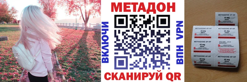 МЕТАДОН кристалл  Старая Купавна 