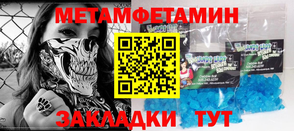 Метамфетамин витя Старая Купавна