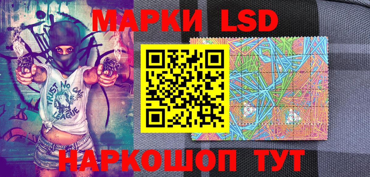 Марки N-bome  Вход с VPN  Старая Купавна  Наркотические марки 1,8мг 