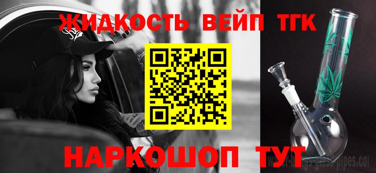 ТГК концентрат Старая Купавна
